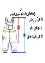 بیلرسوت دخترانه آیسودا - Image 6