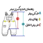 بیلرسوت پسرانه کارگو - Image 10