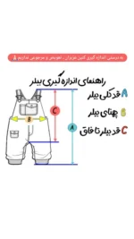 بیلر شلوارک اسپرت رسام - Image 7