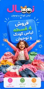 بسته کامل اقتصادی پسرانه 3تا4 سال رامبد
